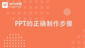 wps-2