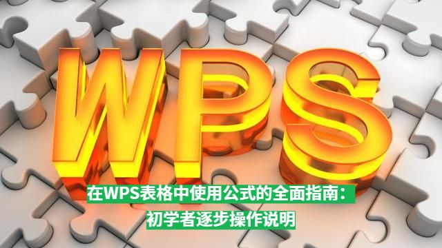 wps-3